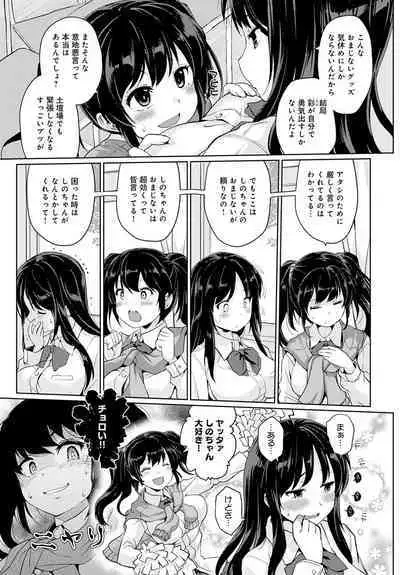 COMIC Anthurium 2023-04