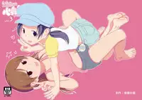 (C90) [Saitou Teikoku (Saitou Yamashironokami Yukihiko)] SAITO-SAN CHI NO KO-OKU! Special 3 - Mou Sugu Osekihan [Chinese] [脸肿汉化组]