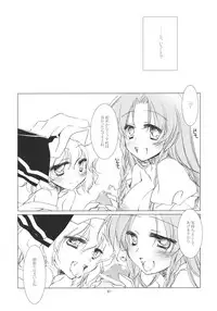 (C78) [FRAC (Motomiya Mitsuki)] Ojou-sama to Meiling to ichaicha suru Hon. (Touhou Project)