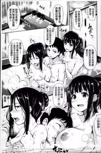 [Tachibana Omina] Ikinari! Harem Life [Chinese]