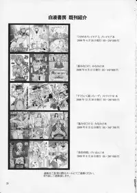 (SPARK4) [Hakueki Shobou (A-Teru Haito)] SUKAJAN! (Saki)