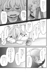 (KoiMari3) [MMT!! (K2isu)] Konna Koto bakari Kangaeteimasu. (Touhou Project)