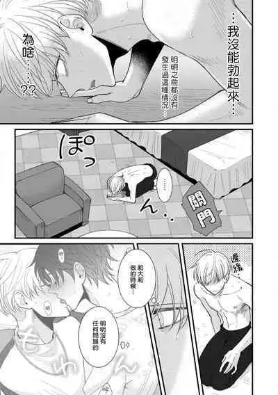 [tomomo] Oretachi Beta (Futsuu) datta no ni!! | 明明我们只是普通的β!! Ch. 1-4 [Chinese] [冒险者公会] [Digital]