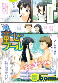 COMIC Men's Young Special IKAZUCHI Vol. 11 2009-09