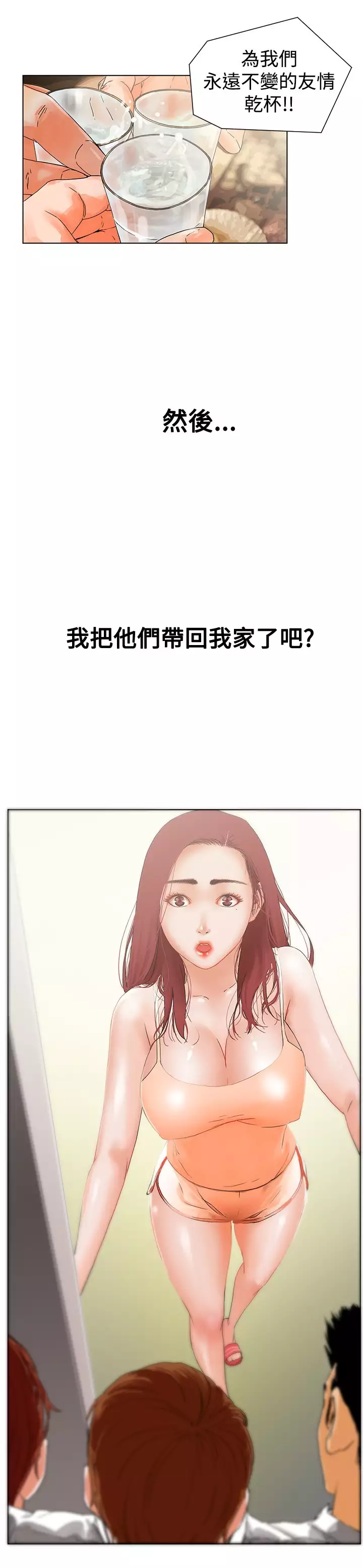 peng you de qi zi：you ni zai de jia 朋友的妻子 ch.1~7 中文