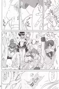 [BLACK DOG (Kuroinu Juu)] Submission Sailor Stars Junbigou (Bishoujo Senshi Sailor Moon) [2000-01-20]