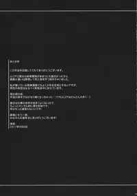 (C92) [Maidoll (Fei)] Shouta-kun-chi no Chijo Dragon (Kobayashi-san-chi no Maid Dragon) [Chinese] [辞書さん]