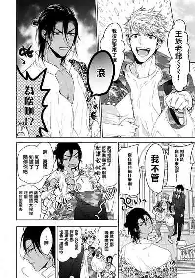 Pussy King Sama no Akuheki | PUSSY KING殿下的惡癖 Ch. 0-3