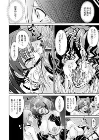 [Nisepakuman-san] Core Chijo! Hard Chijou no Onna-tachi [Digital]