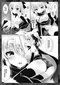 (COMIC1☆11) [Chocolate Latte (Ichiyo Moka)] Okita-san ni omakase kudasai (Fate/Grand Order) [Chinese] [女子力研究X无毒汉化组]