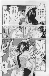 COMIC Bazooka Venus 2003-08