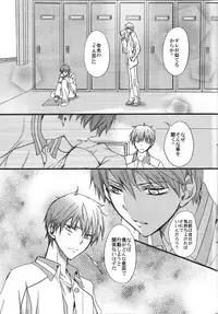 (C85) [Psychedelic Lolita, KIWAMI (Kirabiki)] Kuro to Aka - Le Rouge et le Noir (Kuroko no Basuke)