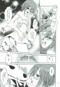 (C93) [KOKIKKO (Sesena Yau)] Yoru no Aishishi (Mahoutsukai no Yome)