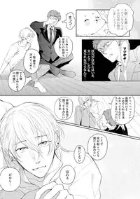 [Soutome Emu] Sahara no Kurowashi [Digital]