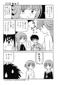 (C64) [Shinkouzan Tozantai (Kogawa Yasushi)] Happa Tai 1 (ToHeart, Kizuato, and Magical Antique)