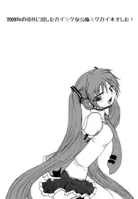 [Otona no Douraku (Orenuma Tooko)] P.S.I LOVE YOU (Vocaloid) [Digital]