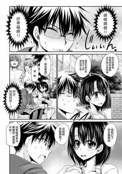 [Shinonome Ryu] Ore to Kanojo to Owaru Sekai - World's end LoveStory ch.10-17 [Chinese] [爱弹幕汉化组] [Digital]