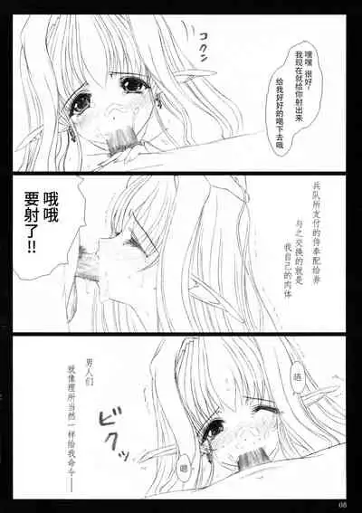 (C61) [Shoujo Kousaku (eltole)] el #2 [Chinese] [牛肝菌汉化]