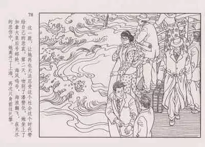 史上名妓 画魂传奇-潘玉良（上）（孙福林 2014年12月）