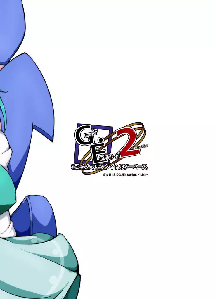 Kimi no Subete wa Watashi no Te no Naka