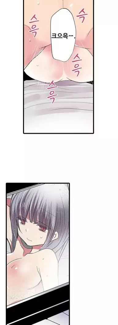 Shameful vending machine Ch.1-42