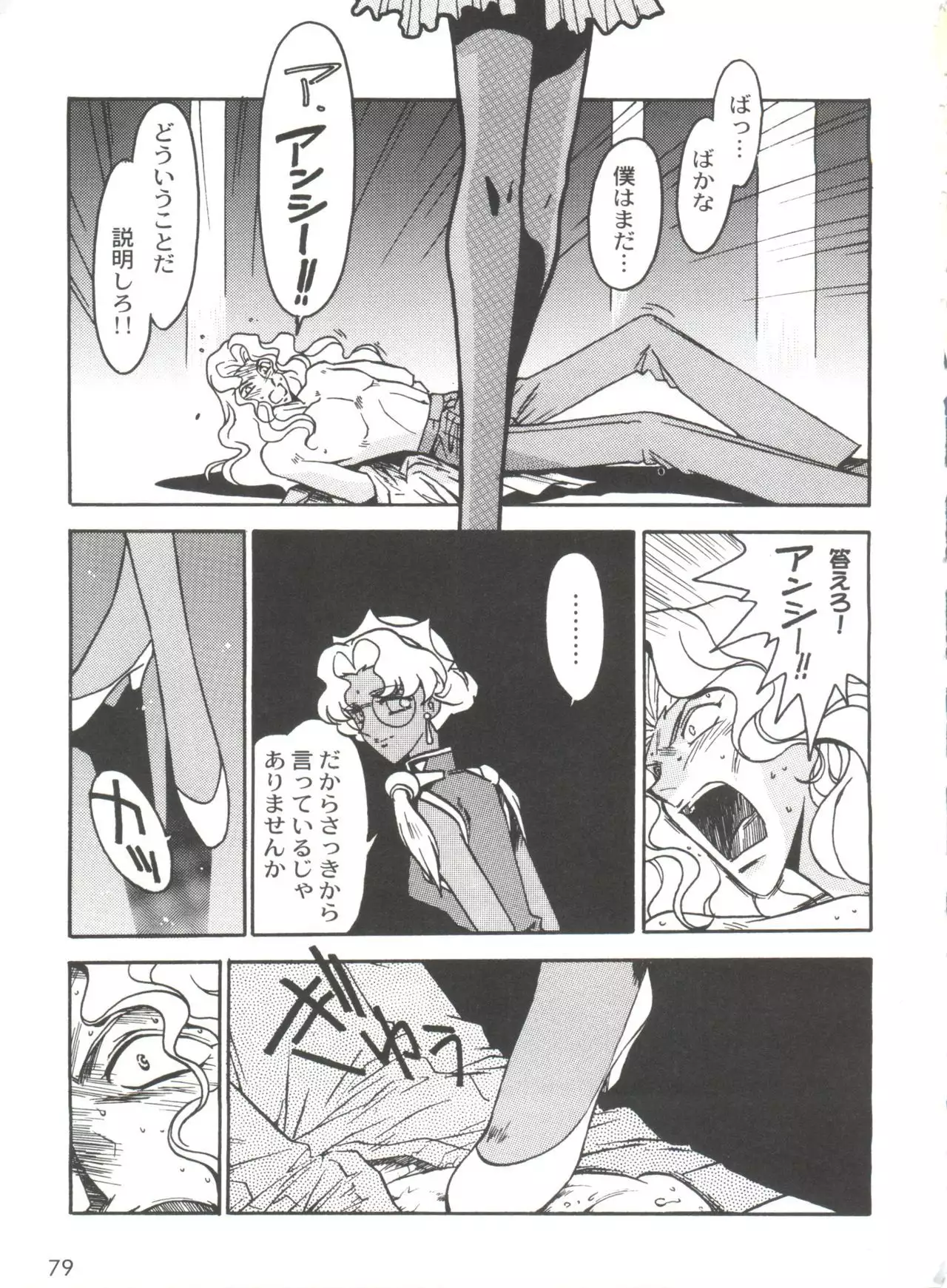 Kyouakuteki Shidou Selection