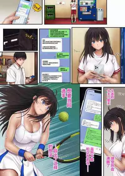 [Cyclone (Izumi, Reizei)] Midareuchi 3 (Prequel) [Chinese] [翻车汉化组]