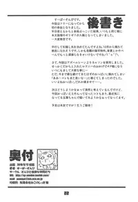 (C94) [Zombie to Yukaina Nakamatachi (Super Zombie)] Rodney Shite Nelson (Azur Lane)