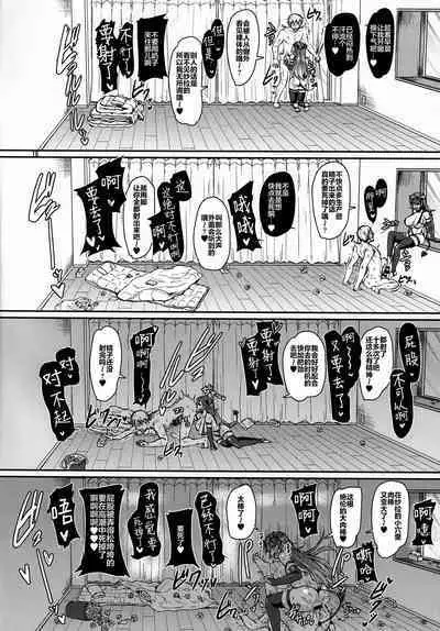 (COMITIA128) [Iaidou (Kakizaki Kousei)] Ore no Seishi wa Kimi Shidai [Chinese] [不够色汉化组]