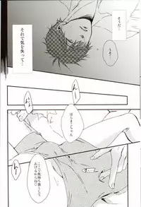 [Kujo&Kuruse] Makoto-chan o doro doro ni suru hon (Free!)