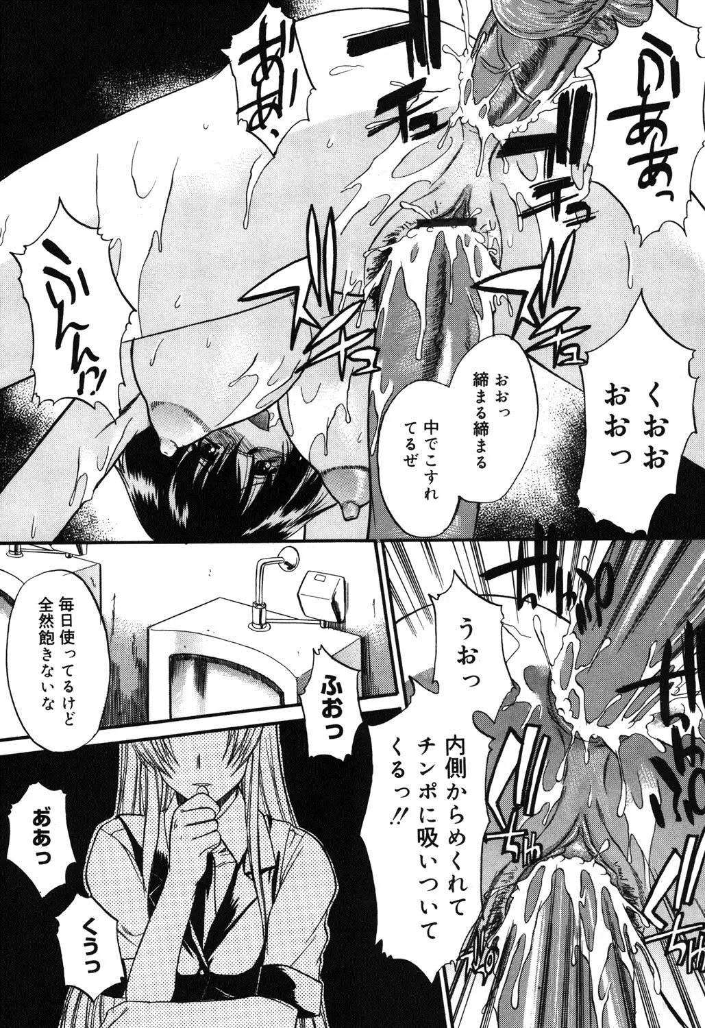 Nyuudaku Gansho - SEX is needed for school life