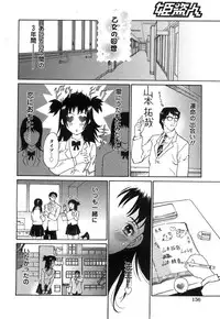 COMIC Himedorobow 2008-07