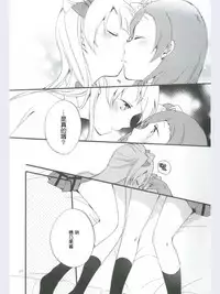 (Ama~i Koi o shimasho!) [Niratama (Sekihara, Hiroto)] strawberry fraisier (Love Live!) [Chinese] [微博果鸟创作收集中心汉化]