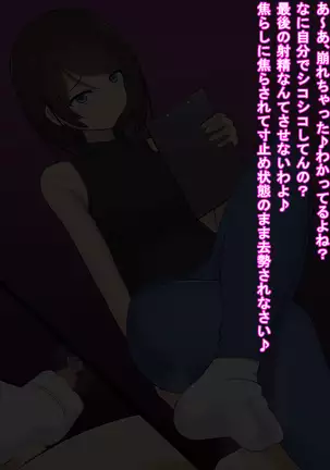 Katekyou Onee-chan wa Joou-sama