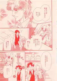 Renai Bijin if 2011-10