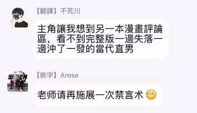 [Koyubi] Fujunai Process | 不纯爱Process Ch. 1-4 [Chinese] [拾荒者汉化组] [Digital]