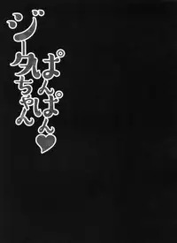 (C90) [KINOKONOMI (konomi)] Djeeta-chan Panpan (Granblue Fantasy) [Chinese] [绅士仓库汉化]