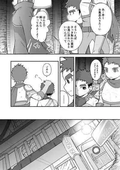 Binkan Yuusha to Binwan Kenshi