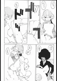 [Jet Set Radio] Radical Gadget (Bakushiishi)