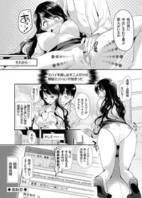 COMIC Grape Vol. 30 [Digital]