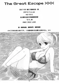 (C72) [BEAT-POP (Ozaki Miray)] The Great Escape XXX
