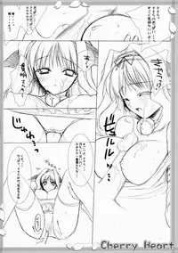 (SC31) [HEART-WORK, JOKER TYPE (Suzuhira Hiro, Nishimata Aoi)] Cherry Heart (ToHeart 2)