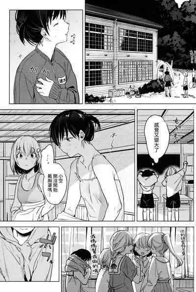 (COMITIA140) [Nino_izm (2no.)] Haikou Memories [Chinese] [葱鱼个人汉化]
