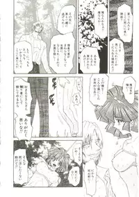 [MARO] Sadist wa Nemuranai