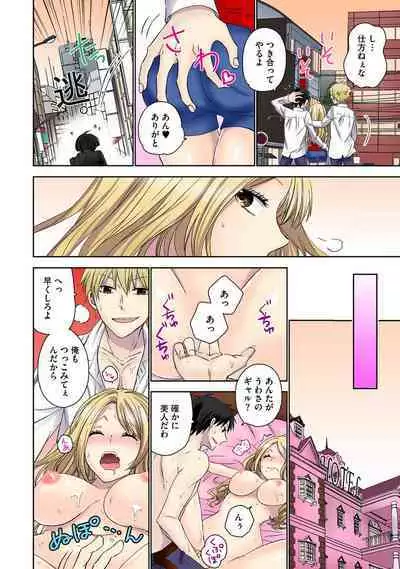 [Rikka hikari C] Chikan densha no nie kara ikasaretsuzukeru man'in densha～