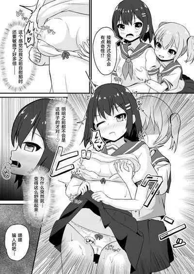 Doukyuusei no ♀ Shintai ni Natta Ore