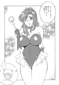 (C76) [Rippadou (H-H)] H.H Soushuuhen 7 (Neon Genesis Evangelion, G Gundam, Onegai Teacher)