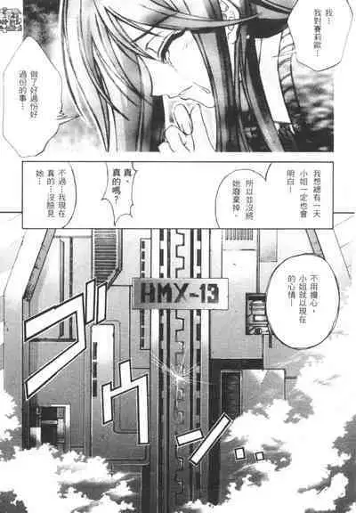 The Flower in Paris | 櫻華大綻之巴黎慾火