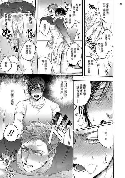 Tomodachi Dakedo Oishisou | 虽然是朋友但你看起來很好吃 Ch. 1-3+番外