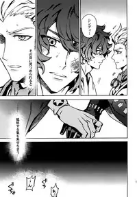 [Kometubu (Rittiri)] ×× Ketsuboushou (Bakumatsu Rock)